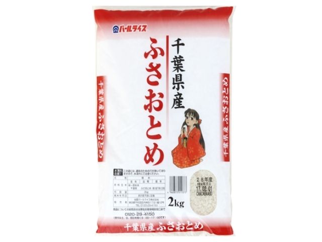a bag of rice says husaotome