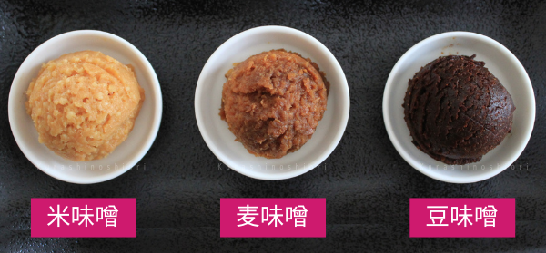 米味噌・麦味噌・豆味噌をそれぞれお皿に入れた画像。米味噌は薄い茶色、麦味噌は濃いめの茶色、豆味噌は黒に近いこげ茶色をしている。